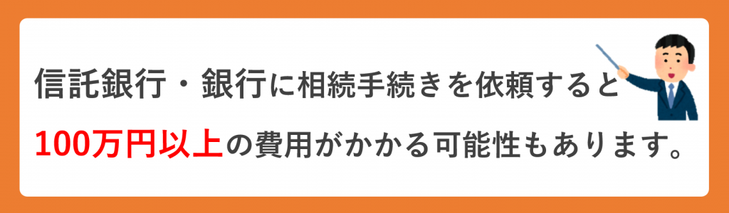 十八親和銀行の預金の相続手続きの相談なら相続に強い専門家へ 十八親和銀行の預金の相続手続きの相談なら相続に強い専門家へ